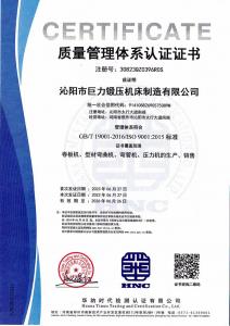 質(zhì)量管理體系認證證書